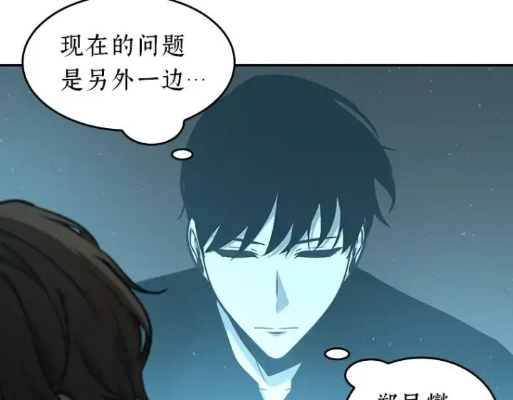 《全知读者视角》057 王的战争（1）图163