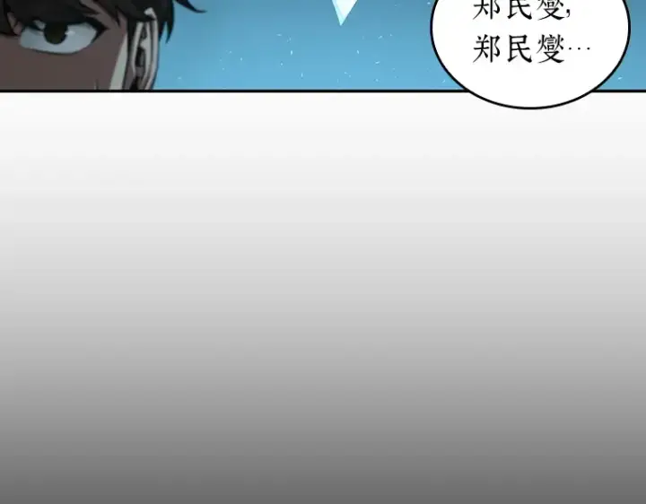 《全知读者视角》057 王的战争（1）图164