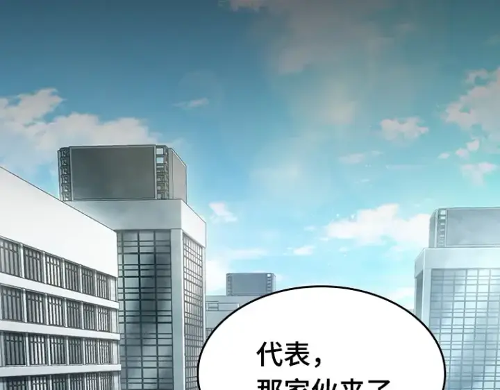 《全知读者视角》057 王的战争（1）图169