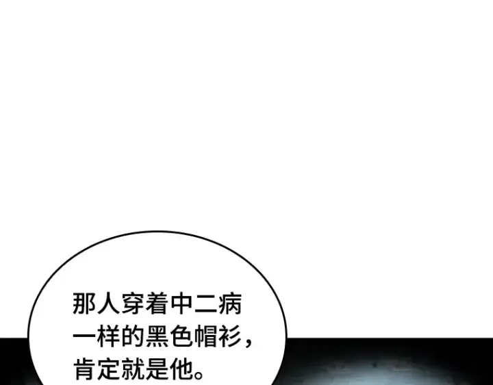 《全知读者视角》057 王的战争（1）图175