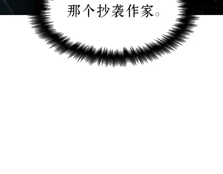 《全知读者视角》057 王的战争（1）图180