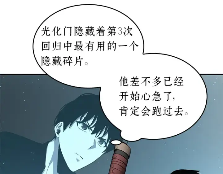 《全知读者视角》057 王的战争（1）图181