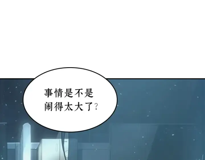 《全知读者视角》057 王的战争（1）图187