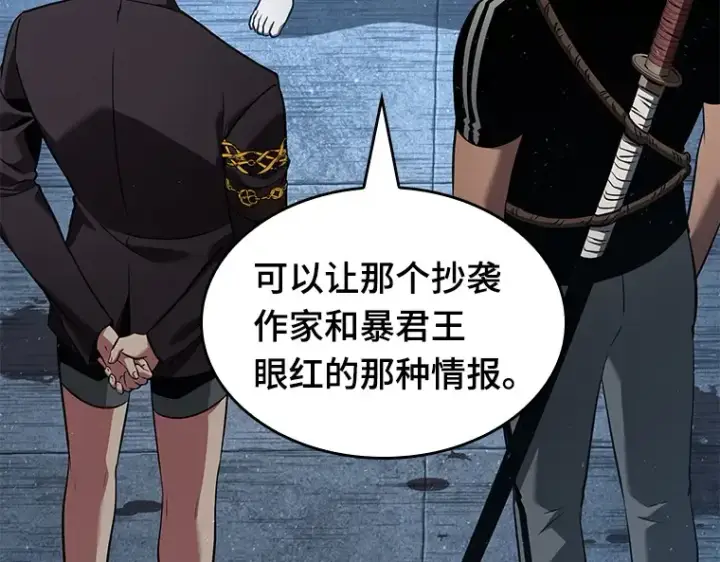 《全知读者视角》057 王的战争（1）图19