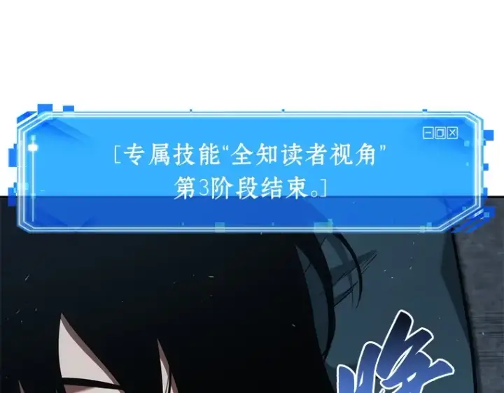 《全知读者视角》057 王的战争（1）图191