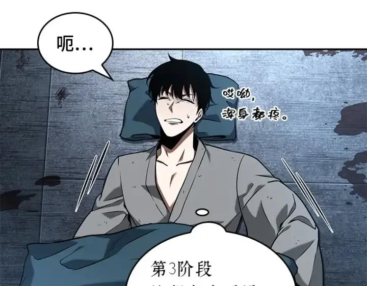 《全知读者视角》057 王的战争（1）图194