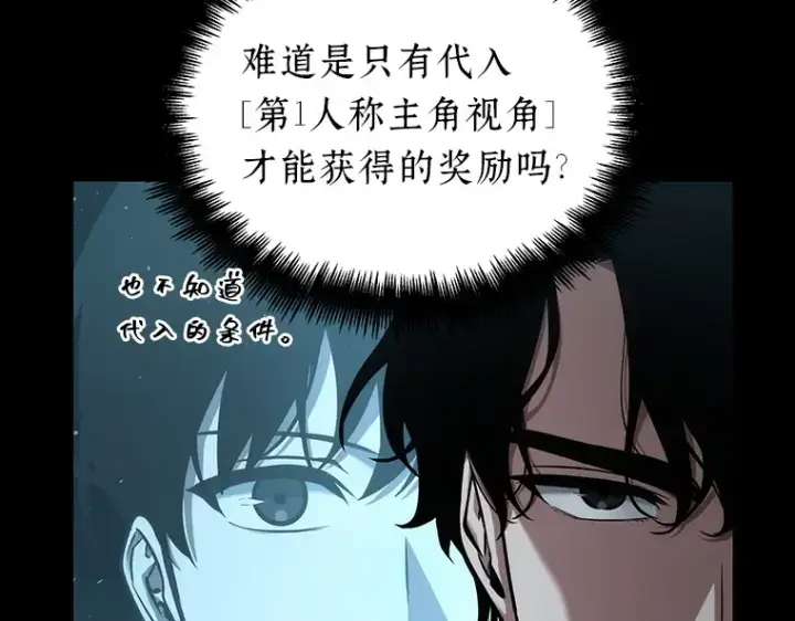 《全知读者视角》057 王的战争（1）图196