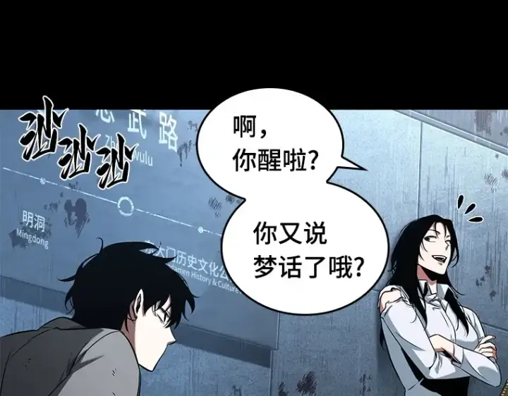 《全知读者视角》057 王的战争（1）图199