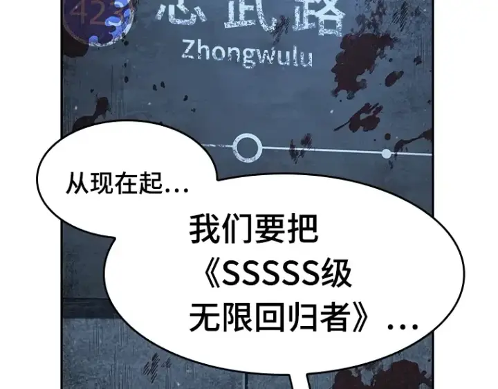 《全知读者视角》057 王的战争（1）图2