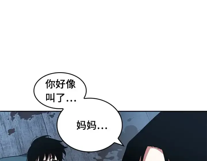 《全知读者视角》057 王的战争（1）图201