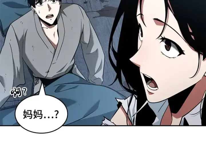 《全知读者视角》057 王的战争（1）图202