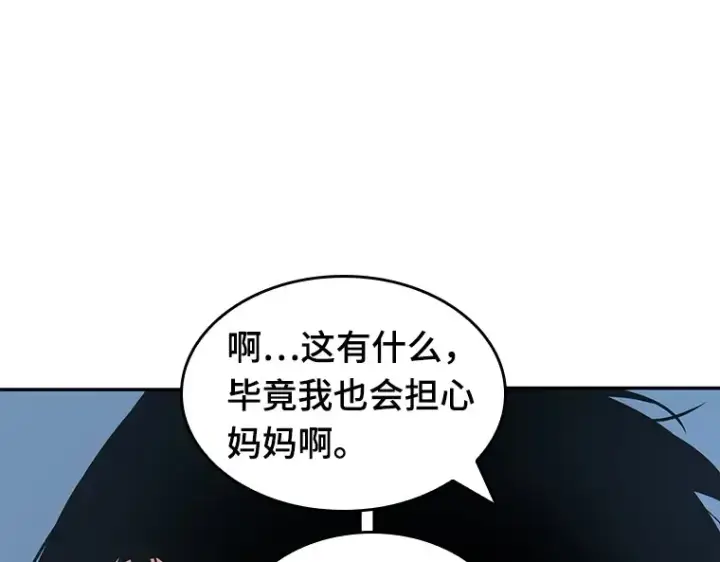 《全知读者视角》057 王的战争（1）图203