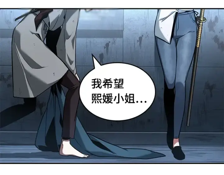 《全知读者视角》057 王的战争（1）图206