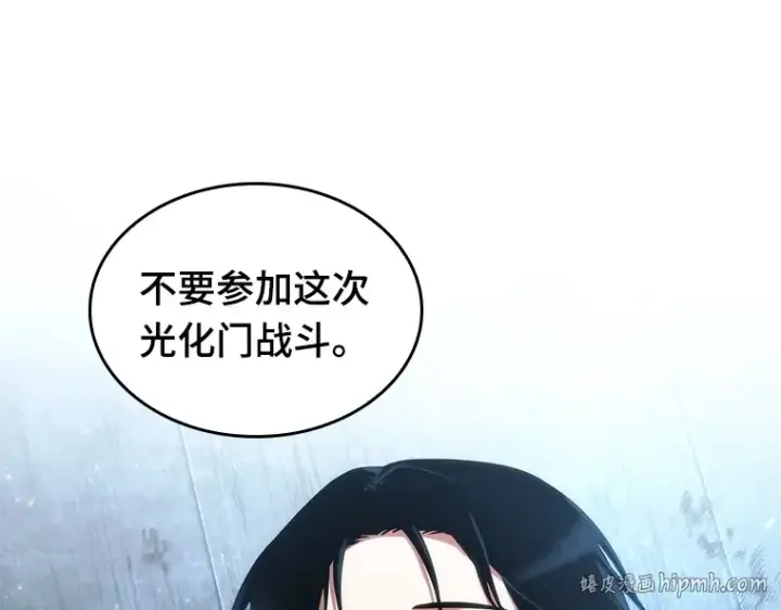 《全知读者视角》057 王的战争（1）图208