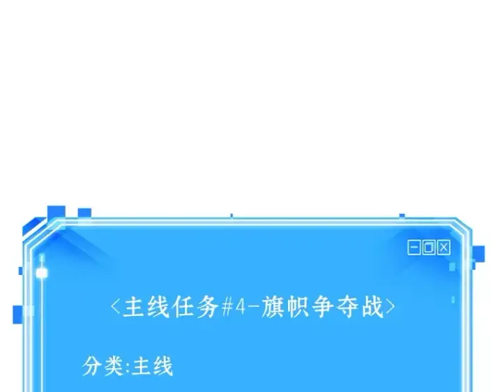 《全知读者视角》057 王的战争（1）图211