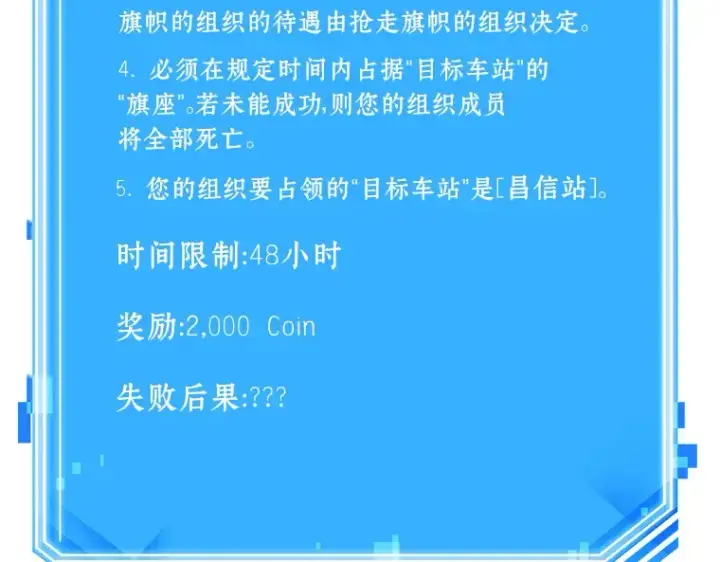 《全知读者视角》057 王的战争（1）图213