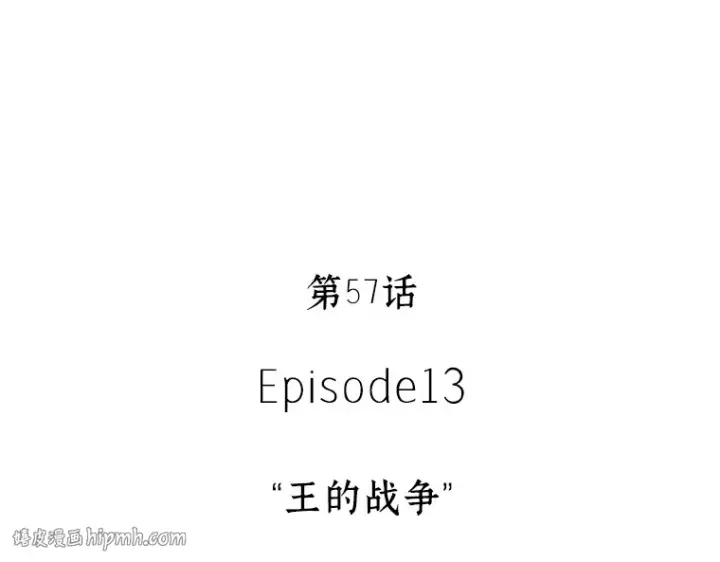 《全知读者视角》057 王的战争（1）图24