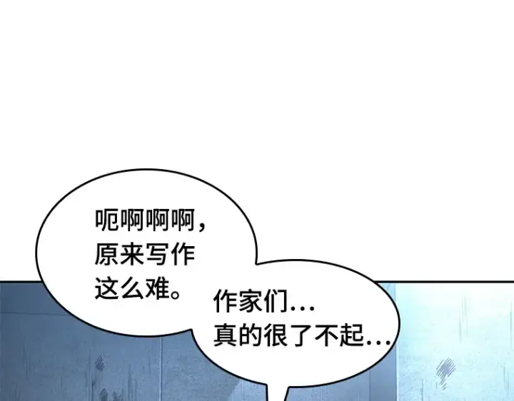 《全知读者视角》057 王的战争（1）图29