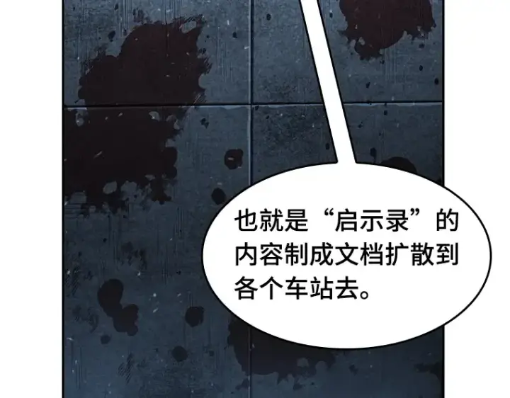 《全知读者视角》057 王的战争（1）图3
