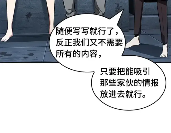 《全知读者视角》057 王的战争（1）图31