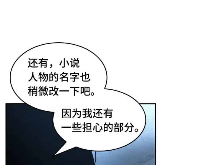《全知读者视角》057 王的战争（1）图33