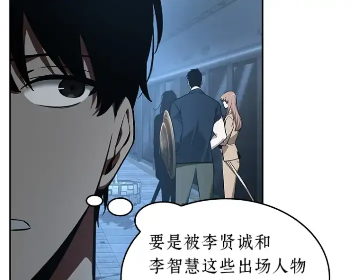 《全知读者视角》057 王的战争（1）图34