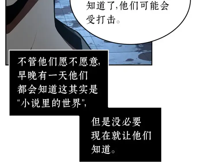 《全知读者视角》057 王的战争（1）图35