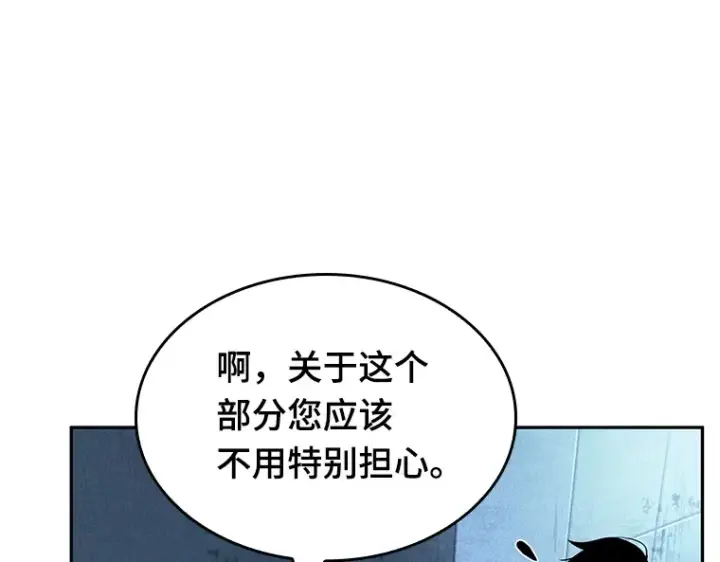 《全知读者视角》057 王的战争（1）图36