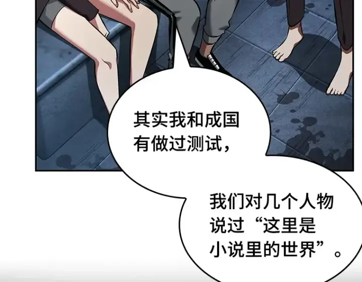 《全知读者视角》057 王的战争（1）图38