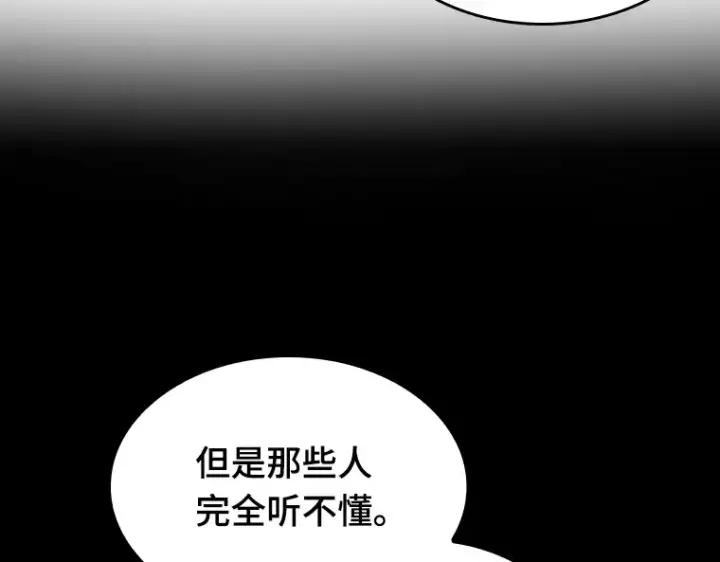《全知读者视角》057 王的战争（1）图39