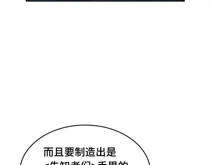 《全知读者视角》057 王的战争（1）图4