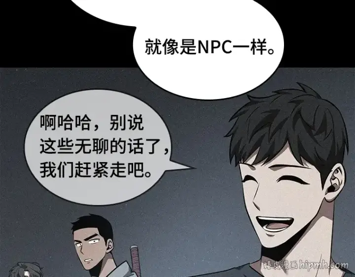《全知读者视角》057 王的战争（1）图40