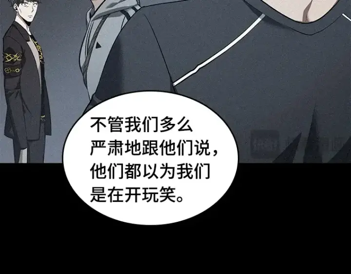 《全知读者视角》057 王的战争（1）图41