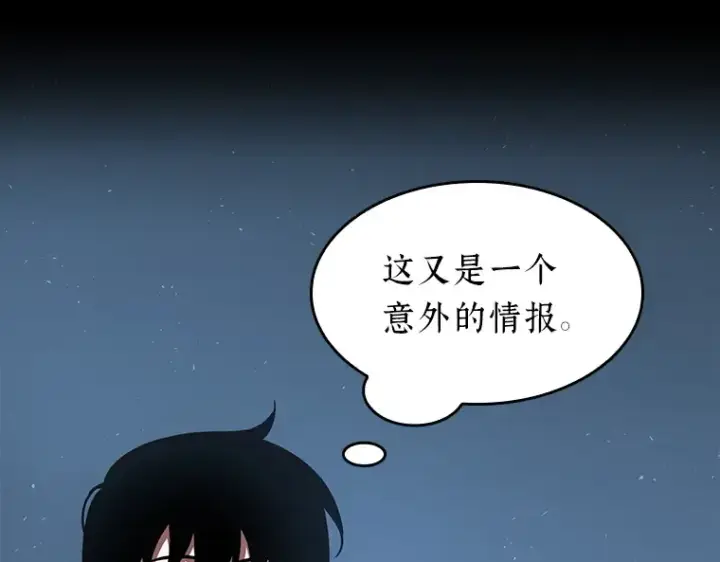 《全知读者视角》057 王的战争（1）图43