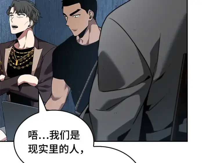 《全知读者视角》057 王的战争（1）图47