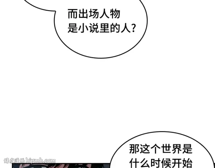 《全知读者视角》057 王的战争（1）图48
