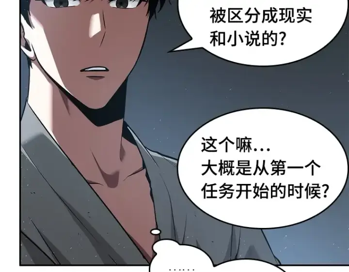 《全知读者视角》057 王的战争（1）图49