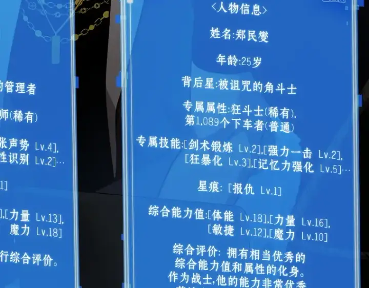 《全知读者视角》057 王的战争（1）图53