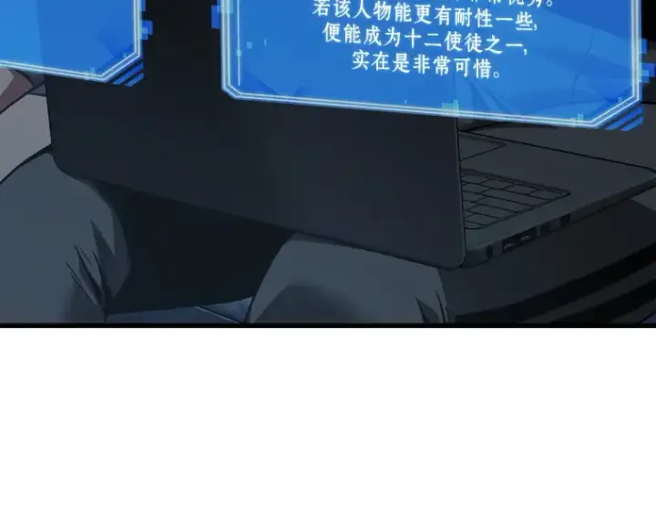 《全知读者视角》057 王的战争（1）图54