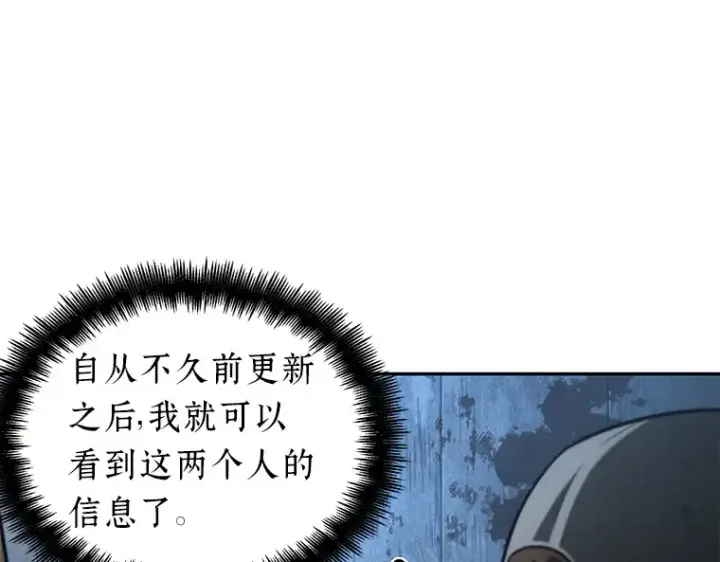 《全知读者视角》057 王的战争（1）图55