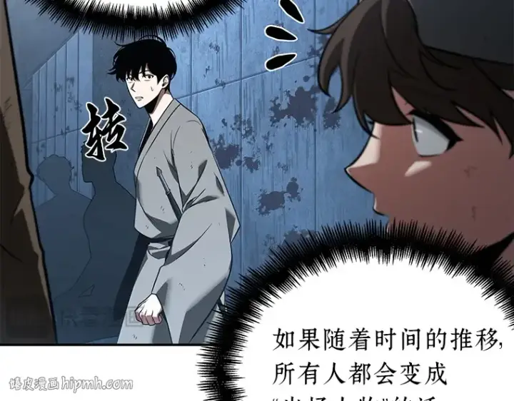《全知读者视角》057 王的战争（1）图56