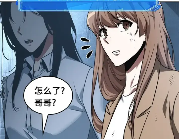 《全知读者视角》057 王的战争（1）图58