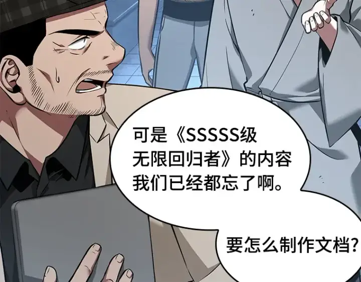 《全知读者视角》057 王的战争（1）图6