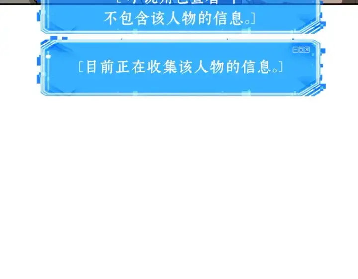 《全知读者视角》057 王的战争（1）图60