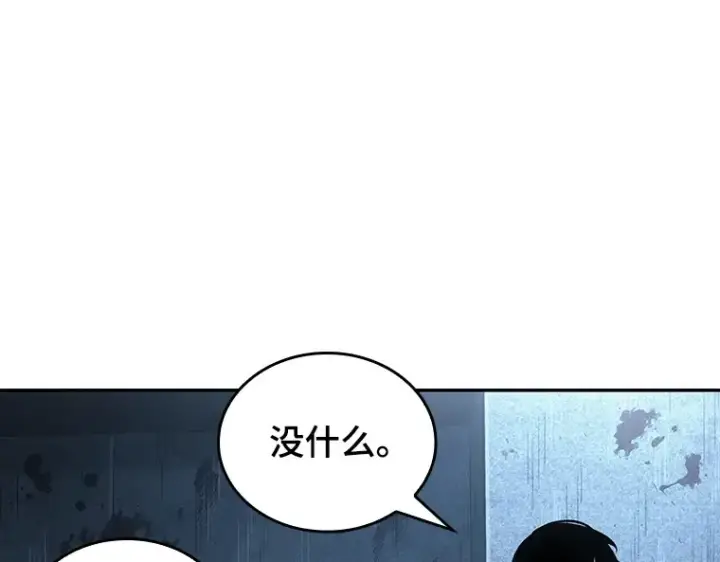 《全知读者视角》057 王的战争（1）图63