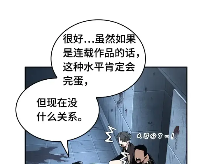 《全知读者视角》057 王的战争（1）图66