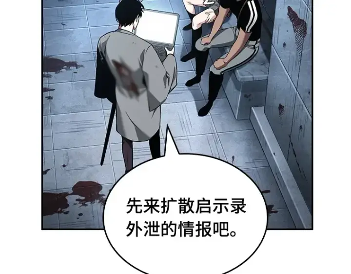 《全知读者视角》057 王的战争（1）图67