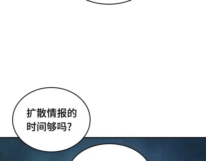《全知读者视角》057 王的战争（1）图68