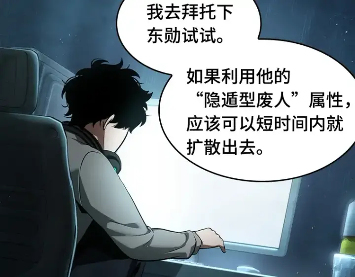 《全知读者视角》057 王的战争（1）图69