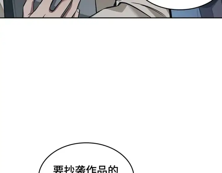《全知读者视角》057 王的战争（1）图7